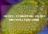 小红书粉丝，小红书粉丝如何涨，小红书粉丝的魅力与价值亿乐社区SUP货源站