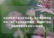 小红书业务平台小红书点赞，小红书点赞网络平台，小红书点赞背后的秘密，揭秘用户互动与品牌营销亿乐社区SUP货源站