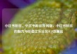 小红书粉丝，小红书粉丝如何涨，小红书粉丝的魅力与价值亿乐社区SUP货源站