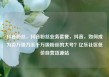 抖音粉丝，抖音粉丝业务套餐，抖音，如何成为百万级乃至千万级粉丝的大号？亿乐社区低价自营货源站