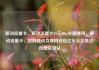 移动流量卡，移动流量卡29元300g全国通用，移动流量卡，您的移动互联网伴侣亿乐社区低价自营货源站