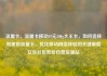 流量卡，流量卡移动19元200g大王卡，如何选择和使用流量卡，优化移动网络体验的关键策略亿乐社区低价自营货源站