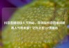 抖音直播间挂人气网站，如何在抖音直播间提高人气和流量？亿乐社区SUP货源站